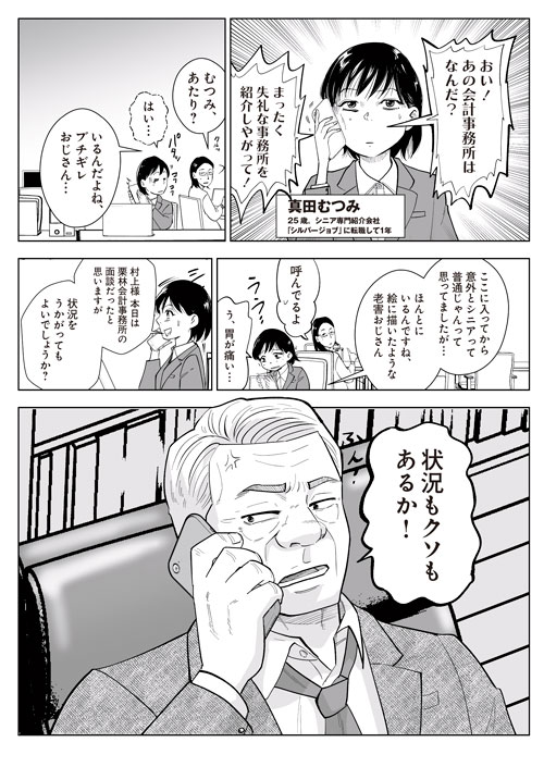 老後の仕事がありません