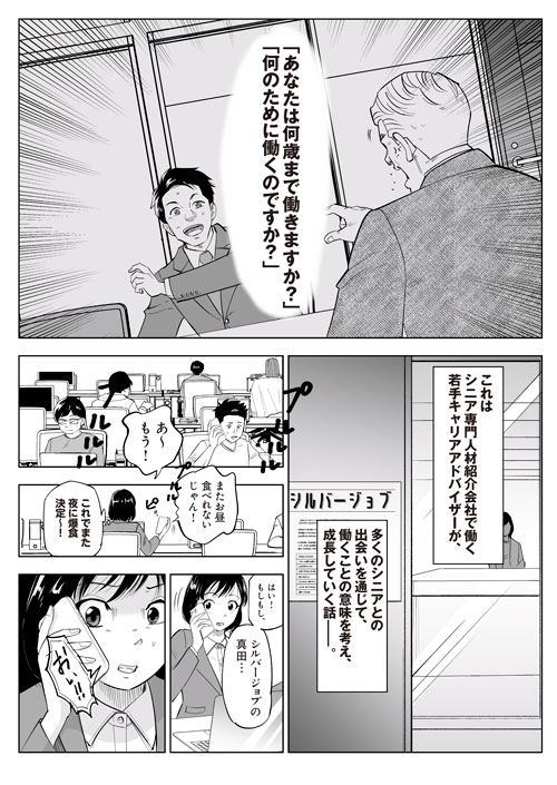 老後の仕事がありません