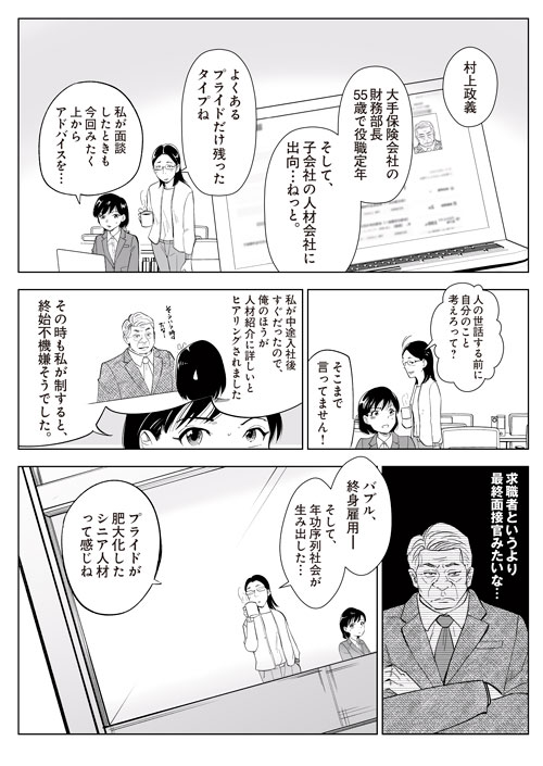 老後の仕事がありません