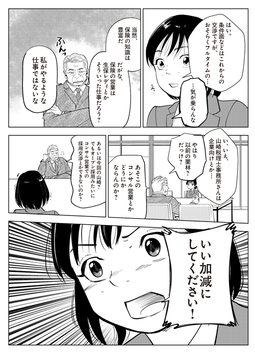 老後の仕事がありません