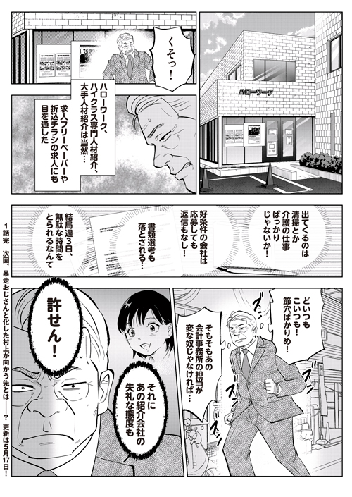 老後の仕事がありません