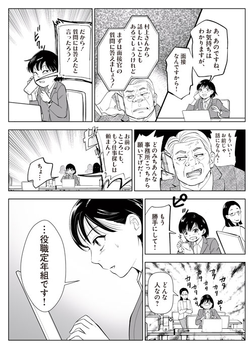 老後の仕事がありません