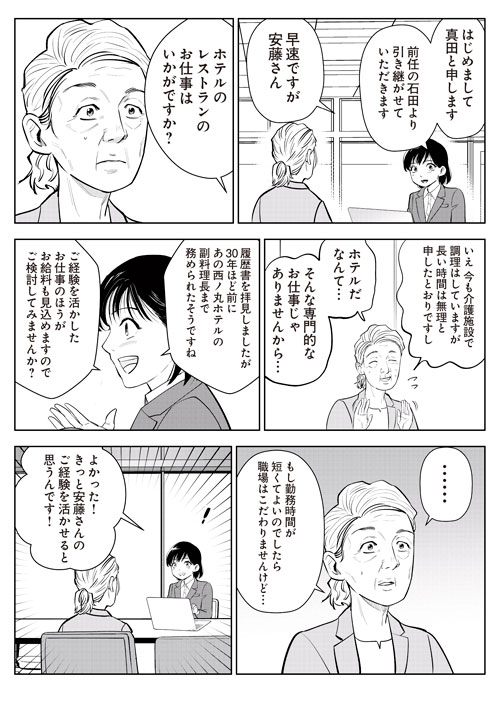 老後の仕事がありません