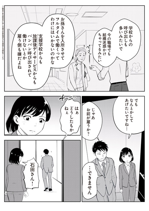 老後の仕事がありません