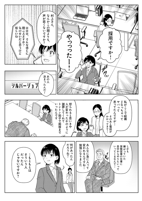 老後の仕事がありません