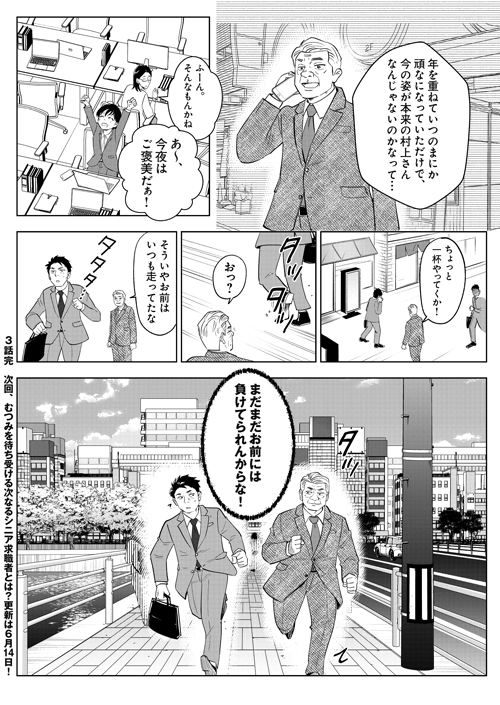 老後の仕事がありません