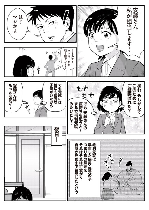 老後の仕事がありません