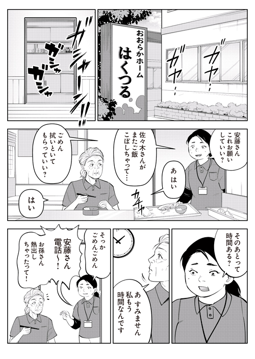 老後の仕事がありません