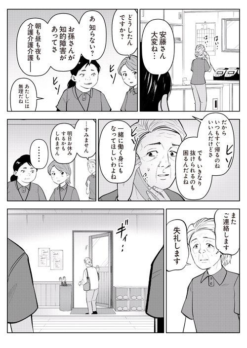 老後の仕事がありません