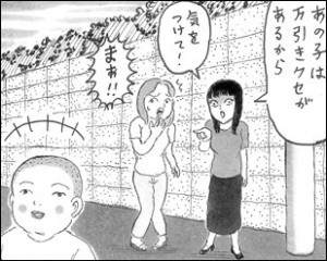 他人の子を万引き