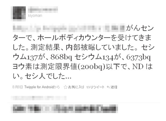 ある男性のツイート