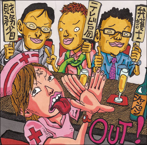 高望み