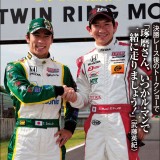 佐藤琢磨と武藤英紀