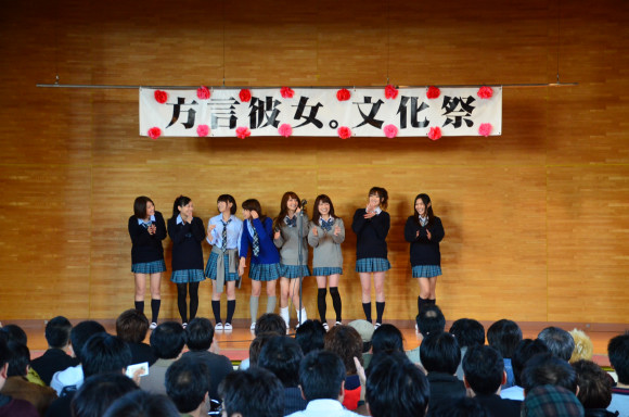 方言彼女イベント