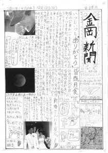 金岡新聞