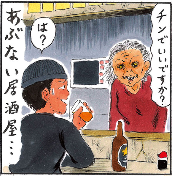 ヤバイ飲食店