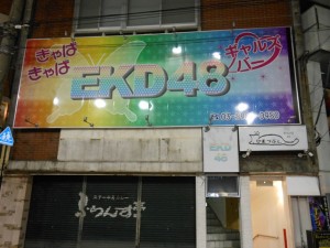 EKD48