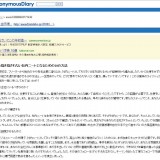 社内ニートになるための処世術