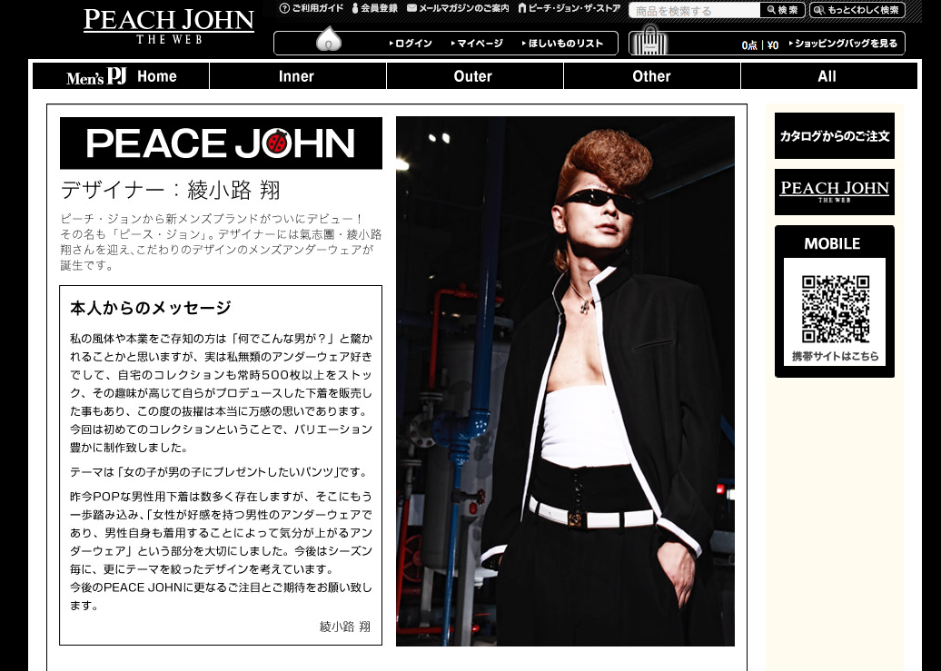 Men s PJ 綾小路 翔デザインのメンズアンダーウェア！PEACE JOHNデビュー！