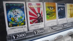 脱法ハーブ,自販機