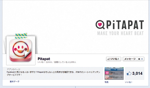 PiTAPAT,facebook