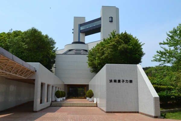 浜岡原子力館