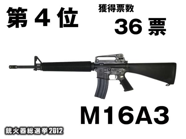 M16A3