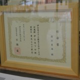 夏色キセキ駅長任命書