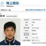 マラソン,藤原新,オリンピック,五輪,ロンドン