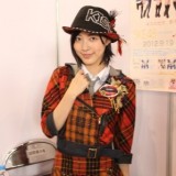 松井珠理奈
