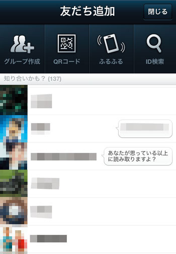 LINE