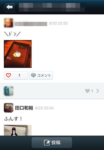 LINE