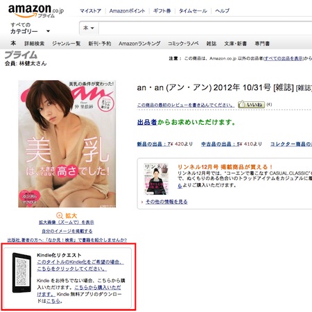 Kindleストア