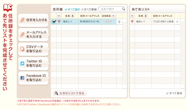 Yahoo！年賀状