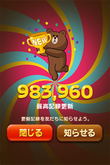 LINE POP