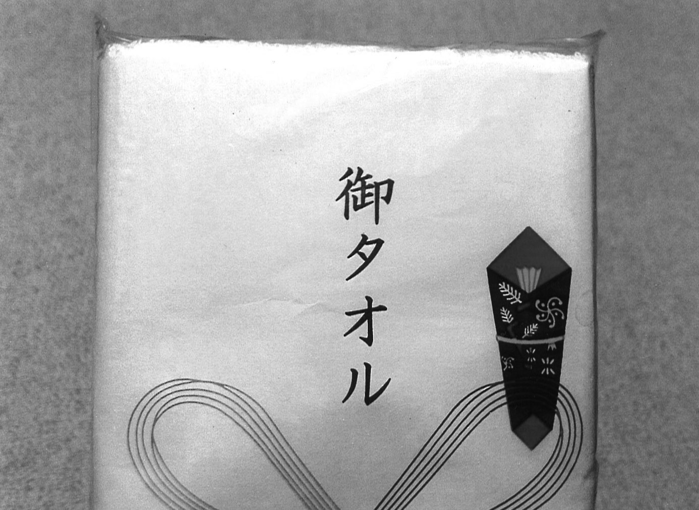 13/3/5・12合併号