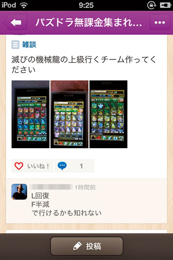 LINE