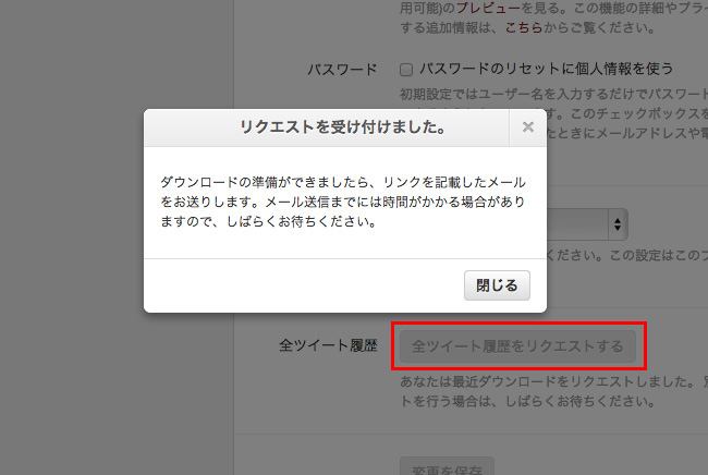 初ツイートを調べる方法