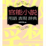 本, 辞書