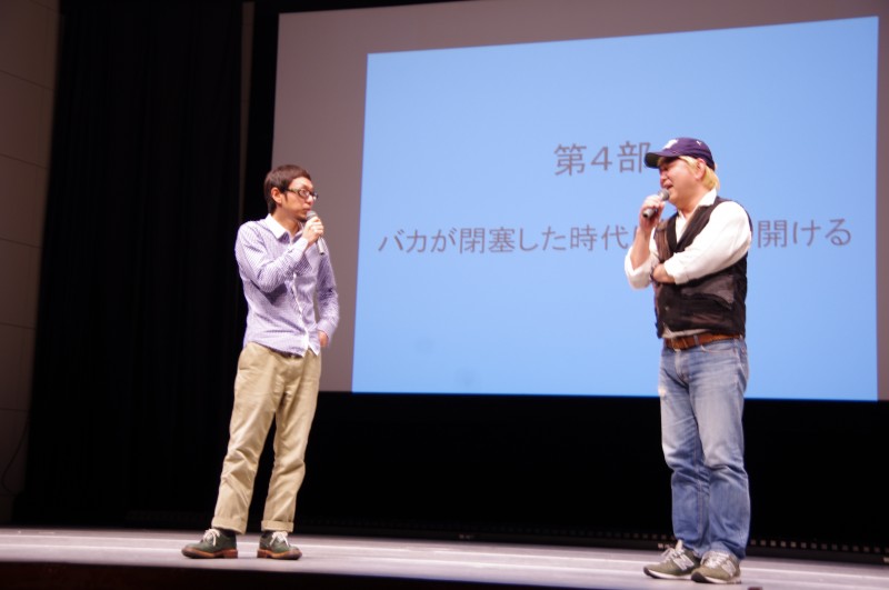 青春！バカサミット,面白法人カヤック,土屋敏男