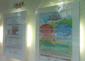 NISA,投資, 業界裏事情