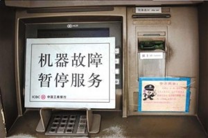 中国のATM