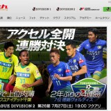 Jリーグ公式サイト