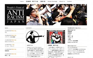 差別撤廃　東京大行進　People's Front of ANTI RACISM JAPAN