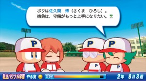 実況パワフルプロ野球2013