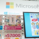 コミケ85,マイクロソフト