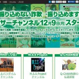 ニコニコ ユーザーチャンネル