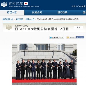 ASEAN特別首脳会議