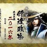 戦国BASARA4