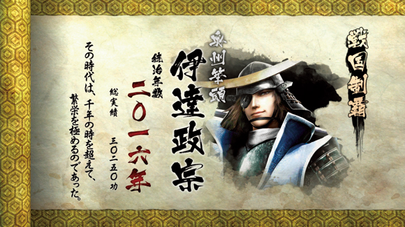 戦国BASARA4